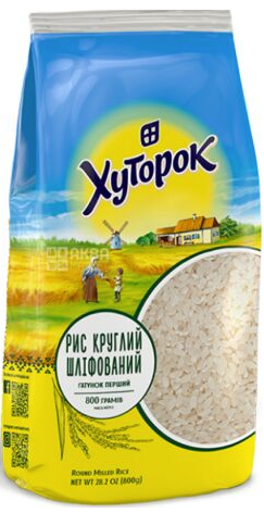 Рис Хуторок шліфований круглозернистий 0,8